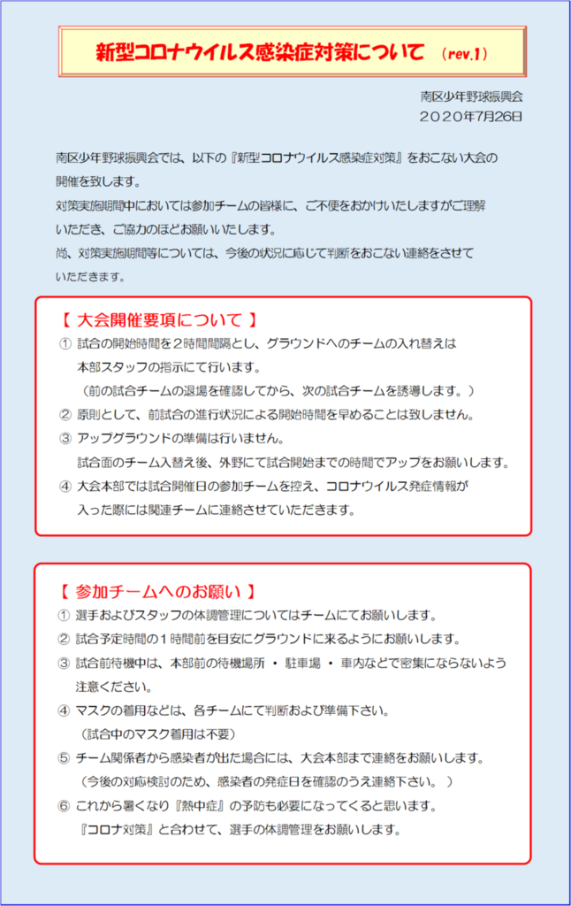 V^RiECXǑ΍ɂāirev.1j.png